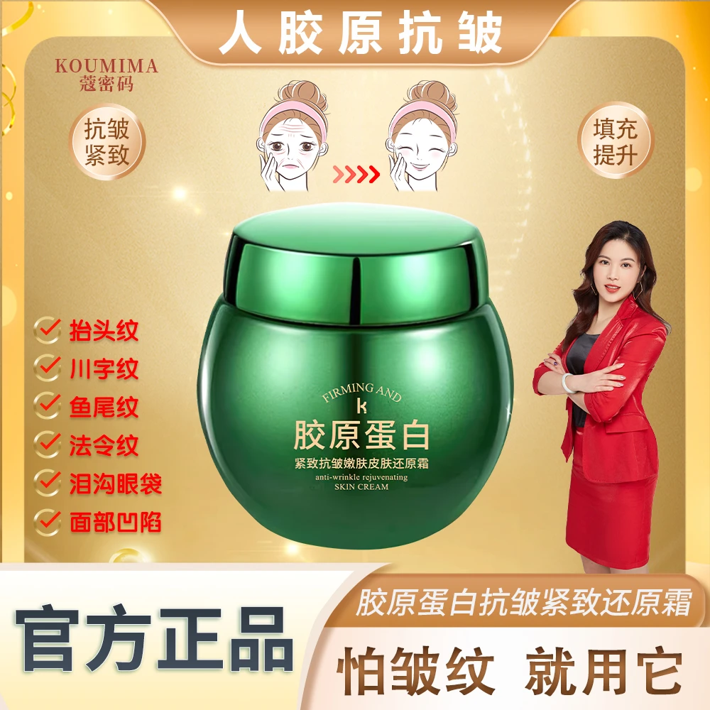 紧致抗皱嫩肤皮肤还原霜