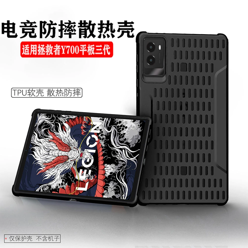 适用联想拯救者平板Y700三代保护套8英寸2025新款二代保护壳超薄