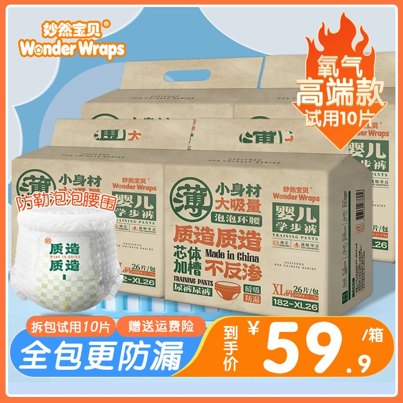 氧气高端质造母婴新生儿柔软超薄纸尿裤透气干爽亲肤尿不湿拉拉裤