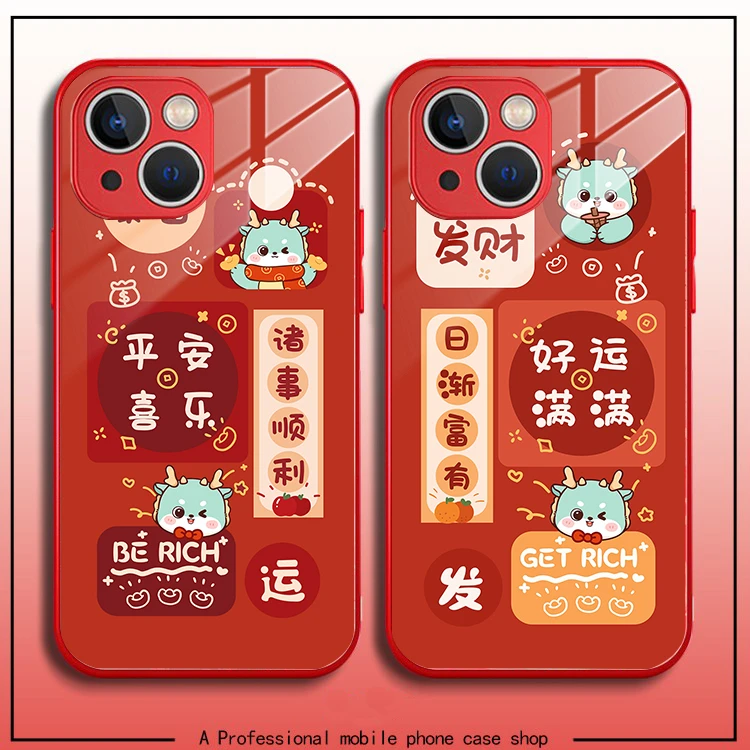 【苹果/华为/oppo/vivo/小米】龙年好运满满平安喜乐全包玻璃手机