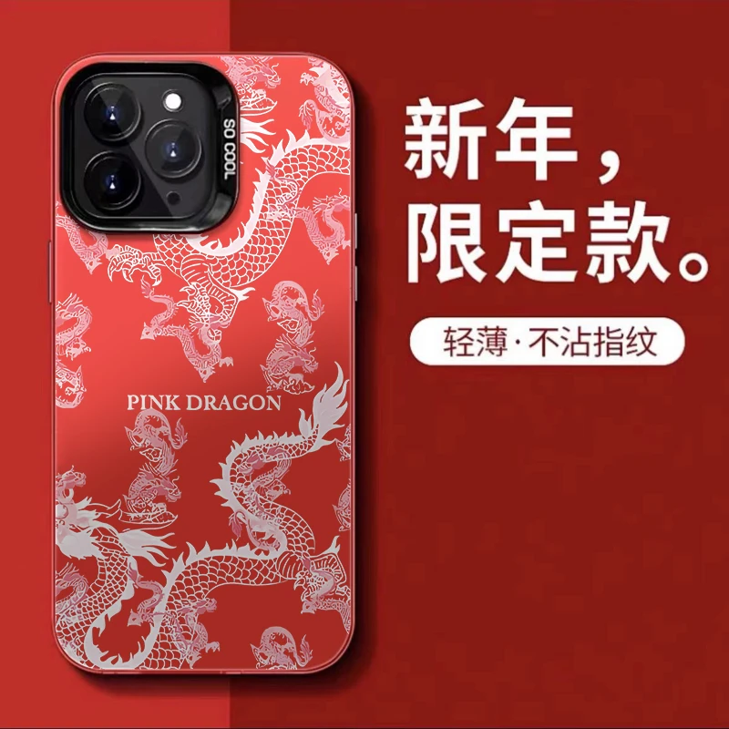国潮新年红底粉龙适用苹果/华为/oppo/vivo/小米手机壳创意潮高级
