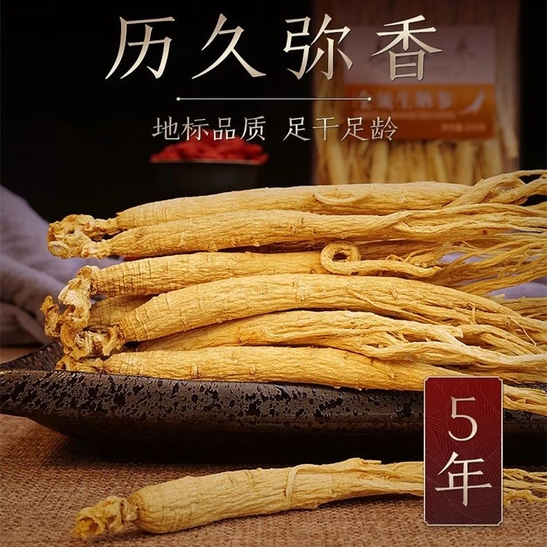 【49元10支】包邮到家!正宗长白山干人参,品质保障,泡水泡酒煲汤!