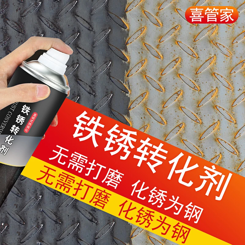 铁锈转化剂免人工打磨除锈金属抗氧化彩钢瓦翻新大门栏杆防锈防腐