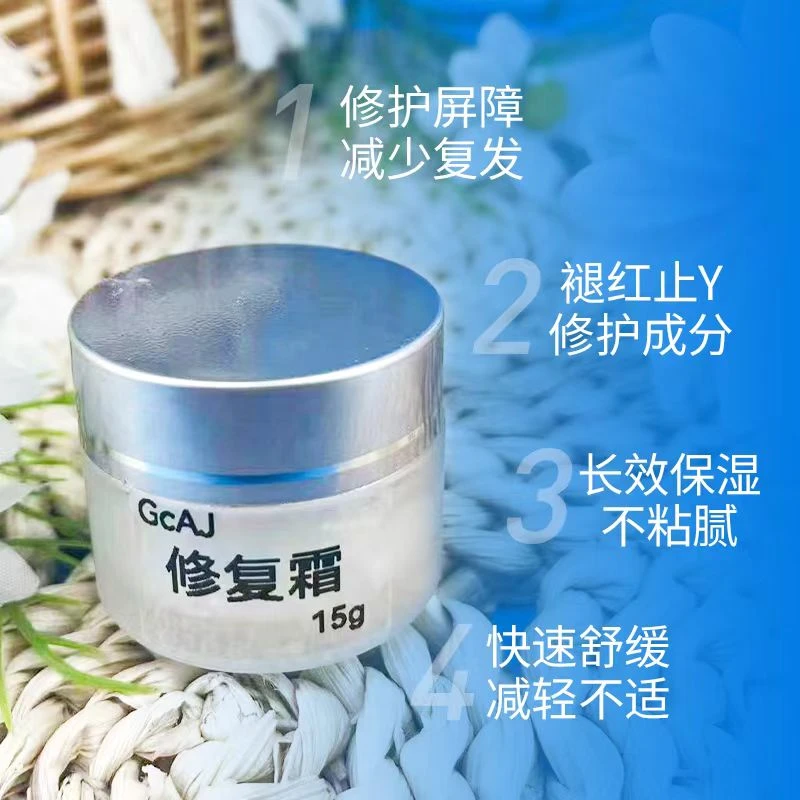 白色修复膏舒缓修复肌肤保湿补水