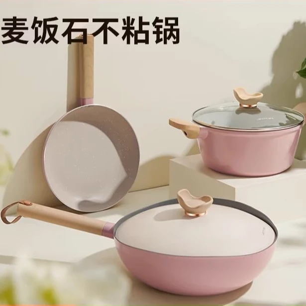 懒米抱抱锅麦饭石色炒菜不粘锅家用厨房用具防溢防挂壁炒锅煎锅