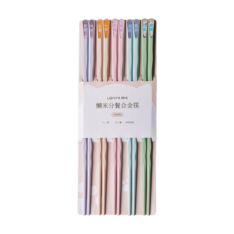 懒米合金筷