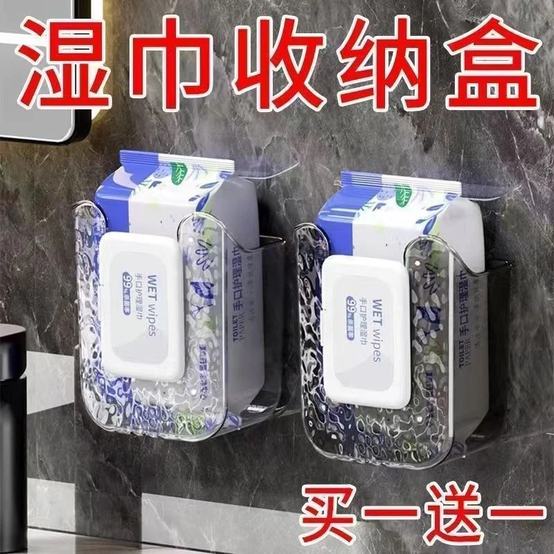 【西藏新疆包邮】轻奢壁挂湿巾收纳盒厨房卫生间免打孔方形盒多功能