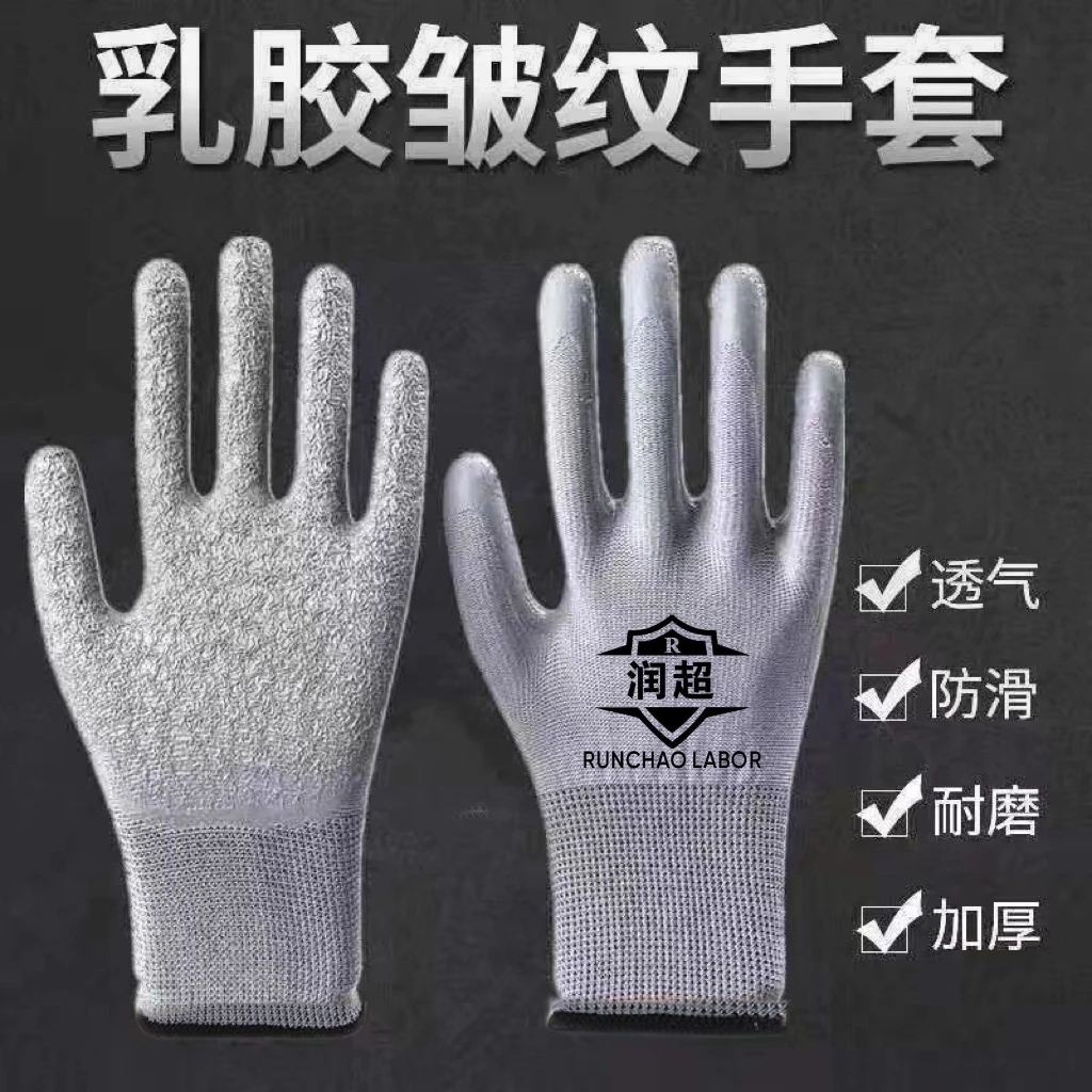 L508灰皱款防护建筑工地维修室外实用抛光手套车间手套干农活采摘
