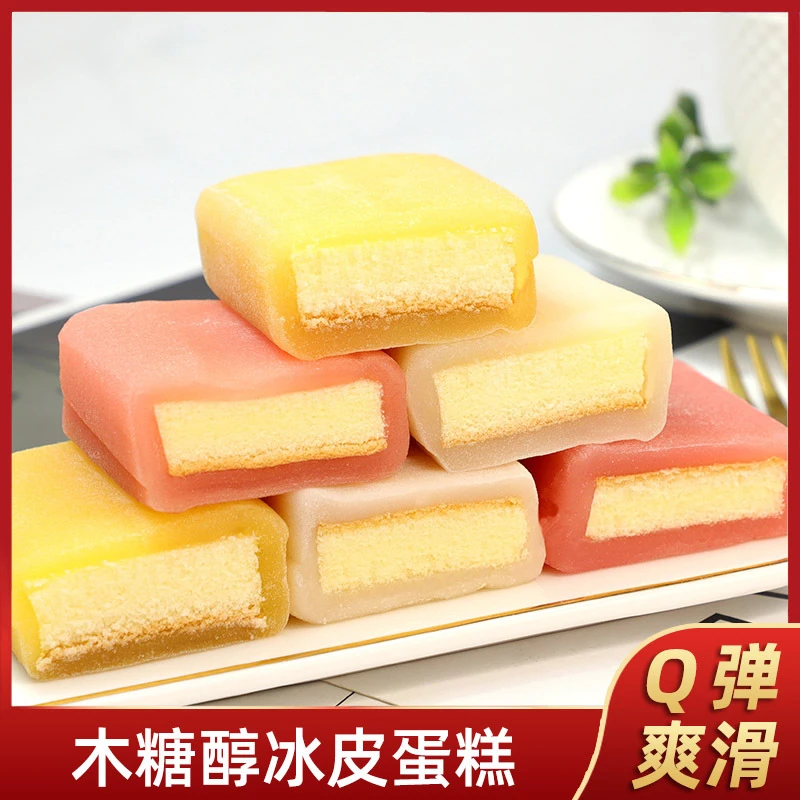 【无添蔗糖】糖尿人专用零食网红夏日冰皮蛋糕孕期孕妇控无糖精食品