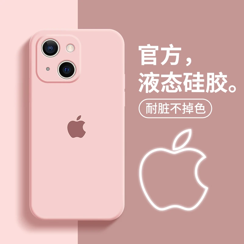 苹果16Pro手机壳液态硅胶iphone15高级感14镜头全包13防摔12ins
