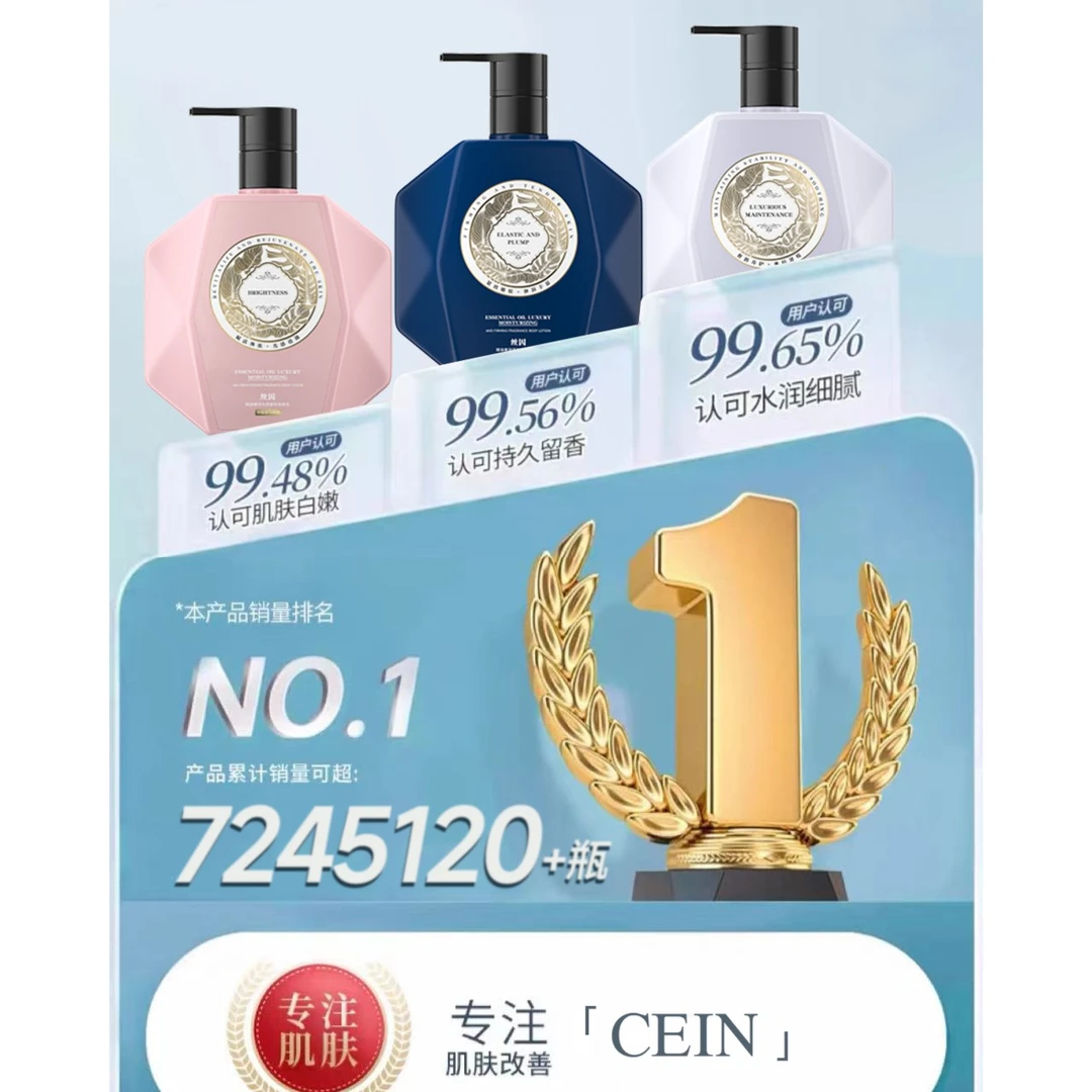 丝因精油奢润香氛身体乳组合26年10月到期