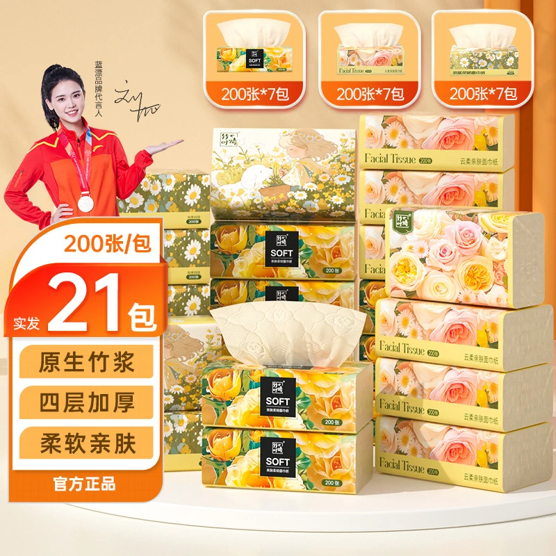 【到手21包】竹叶情系列 “秋意浓” 云朵压花4层加厚本色抽纸-WW