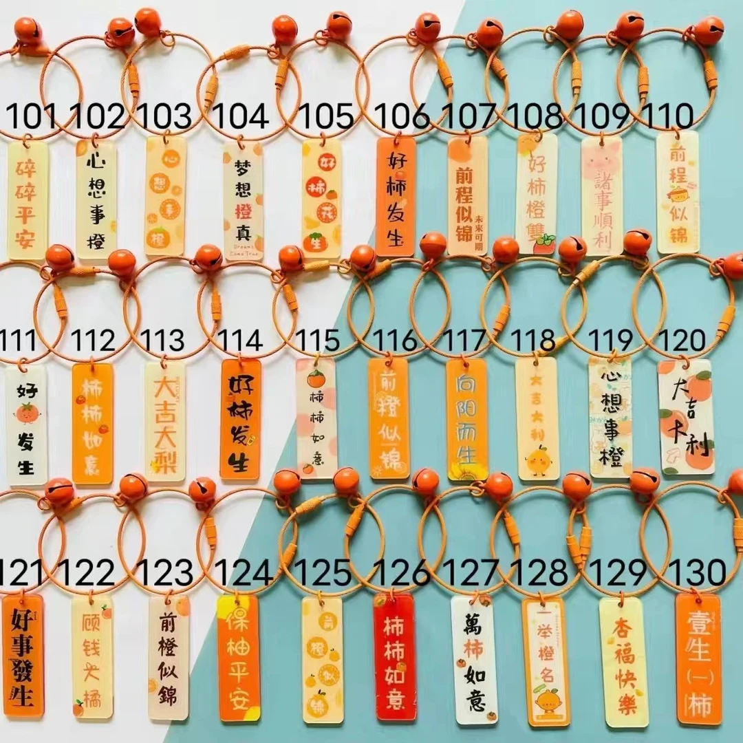 亚克力双面文字吊牌烤漆钢丝圈小礼品钥匙扣可爱创意配件好事发生