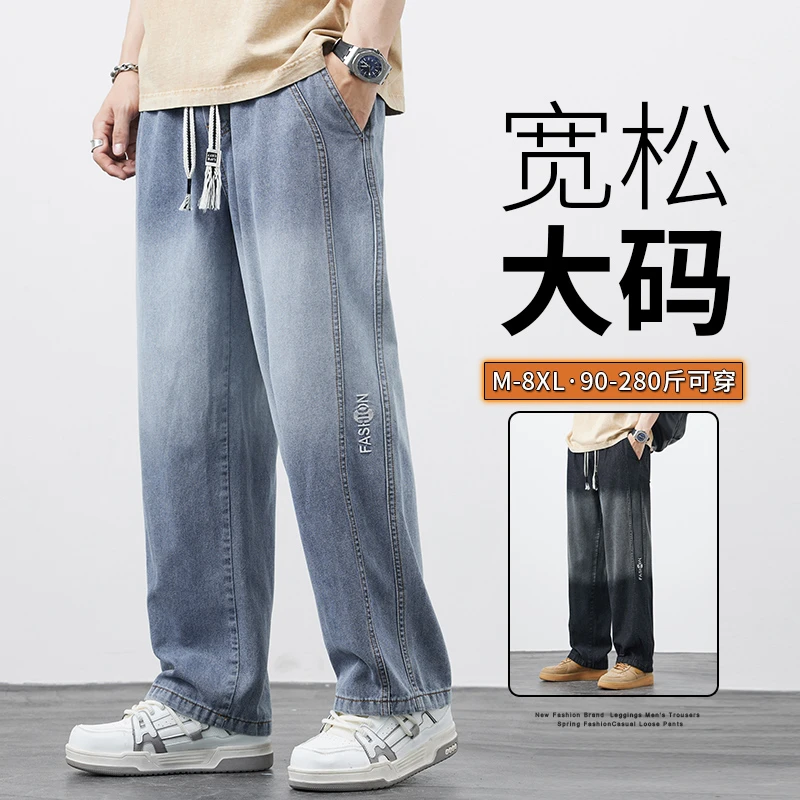 秋季新款渐变色牛仔裤男生青少年学生宽松直筒加大码阔腿休闲长裤