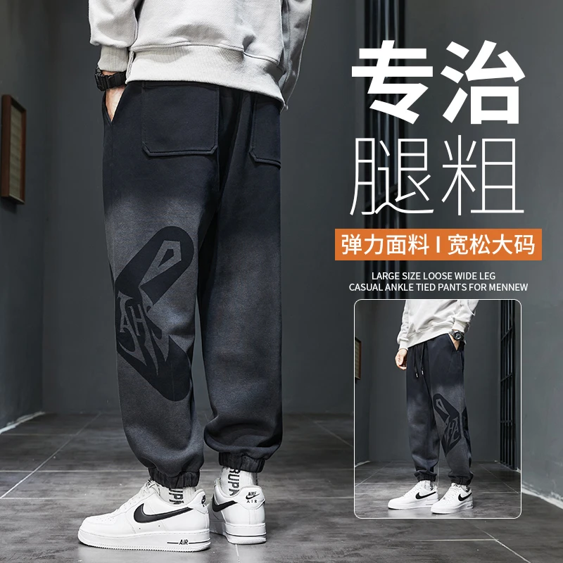 【8XL】大码渐变色休闲卫裤男士秋冬款加绒加大宽松胖子运动束脚裤