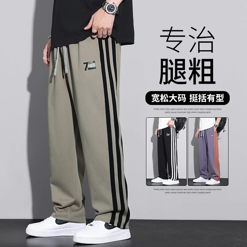 【8XL】长裤男款大码运动加大卫裤青少年学生宽松胖子束脚休闲裤子