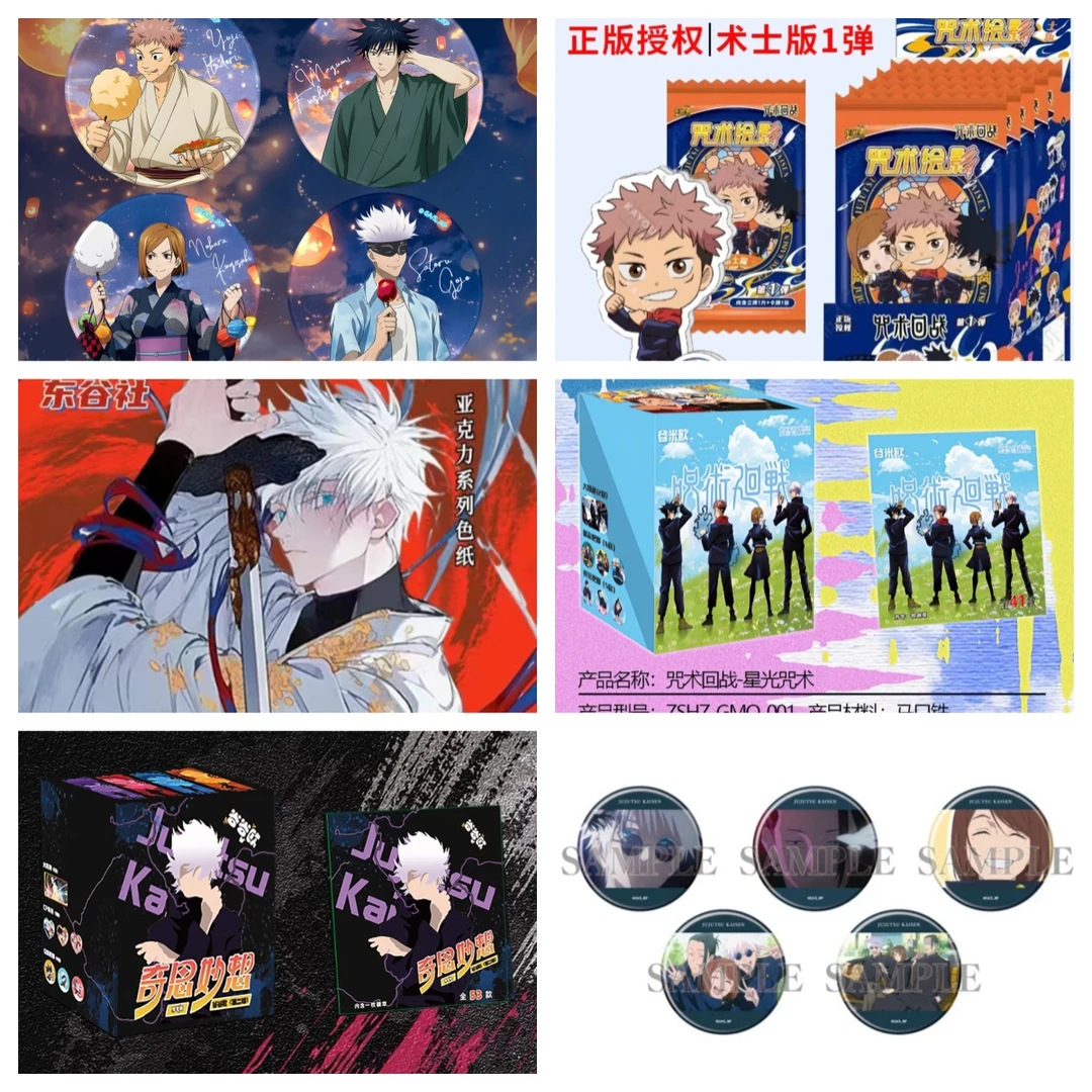 【拆包】多动漫IP大乱斗 咒术蓝锁排球防风铃蜡笔小新 盲盒产品