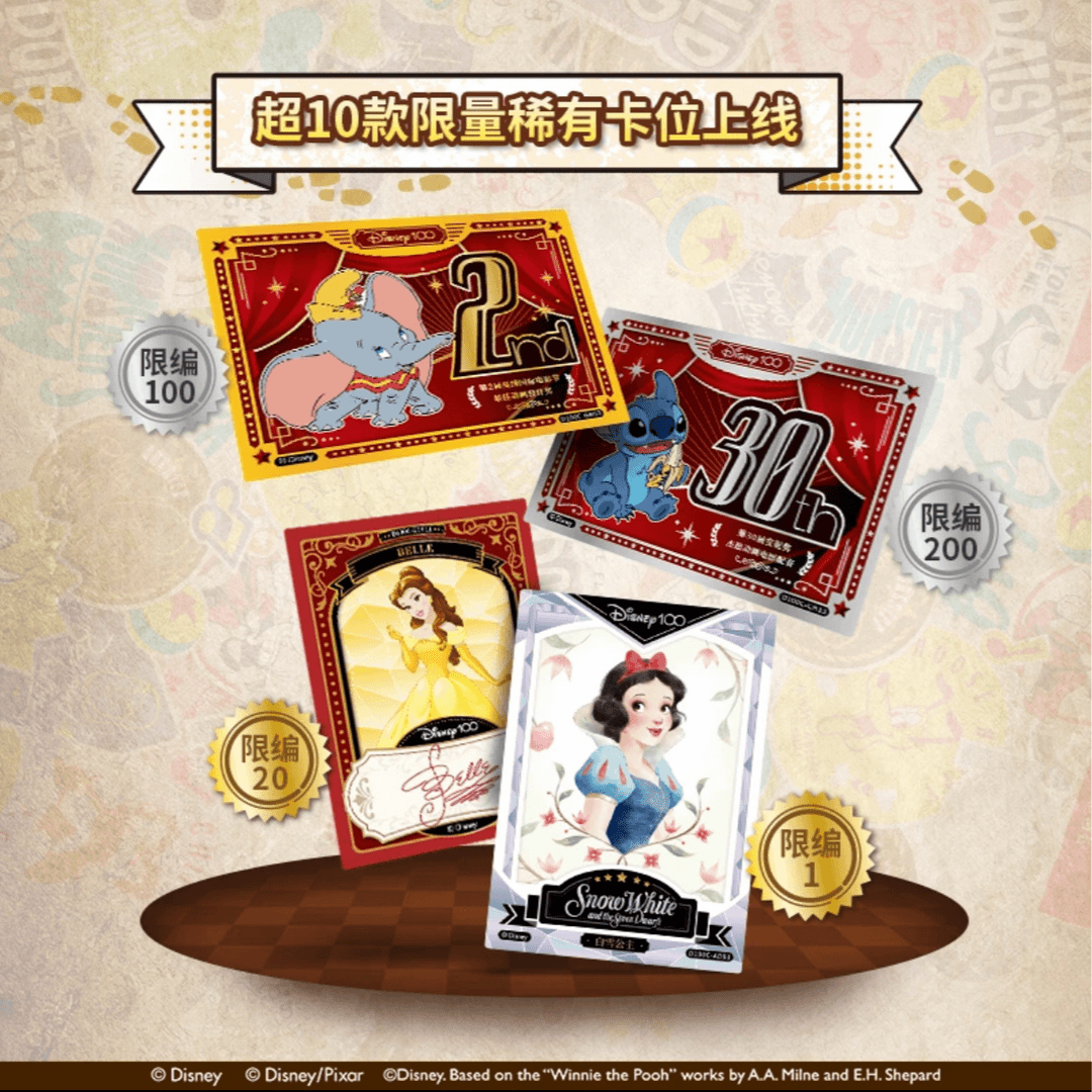【新粉+灯牌1包】集卡社《迪士尼100周年》嘉年华系列 收藏卡牌产品