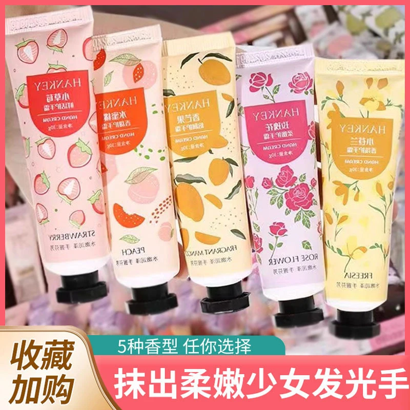 【拍1发3】花果香护手霜滋润补水保湿改善干燥粗燥防干裂小支便携装