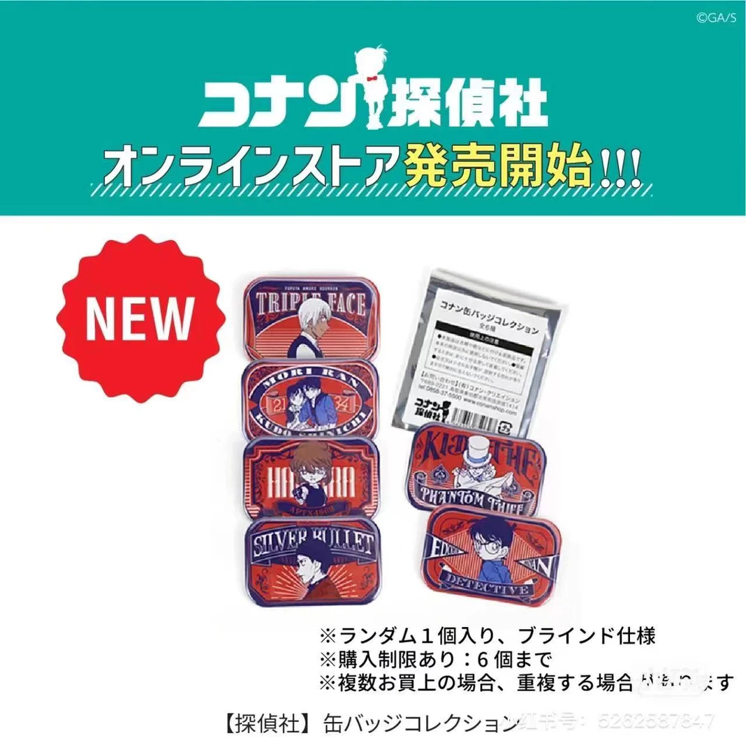 柯南鸟取红方吧唧忙抽  一个