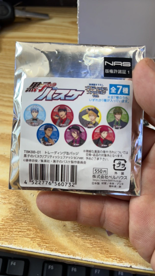 黑子的篮球 英伦风吧唧盲抽一个