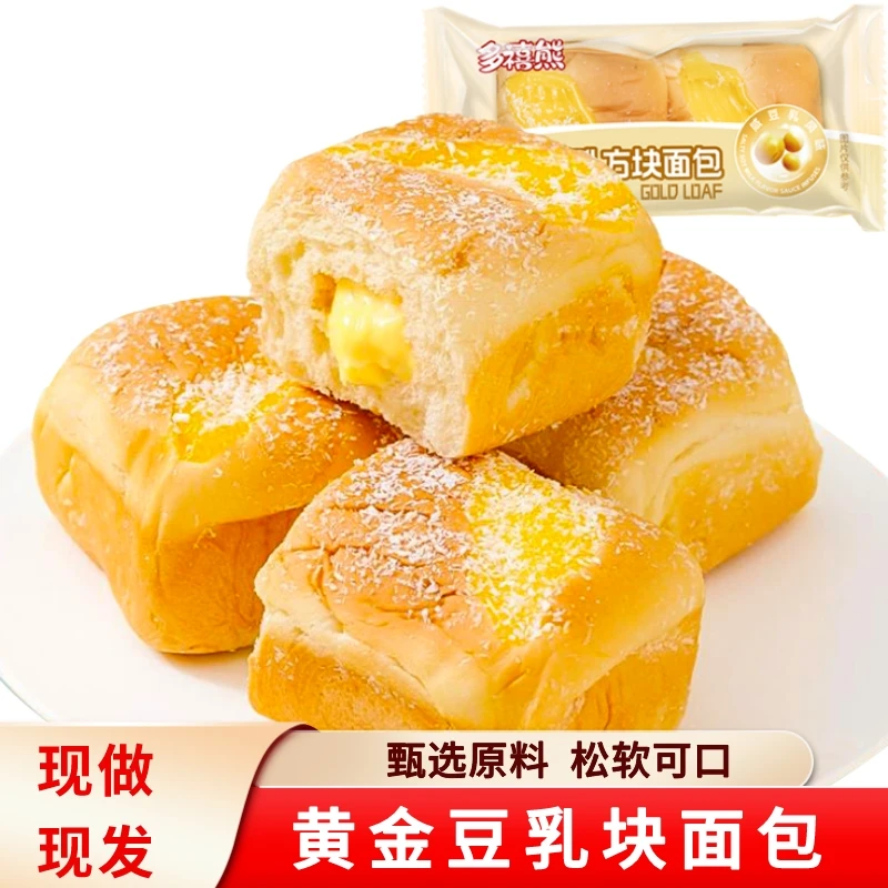 多禧熊黄金豆乳块面包土司手撕面包乳酪松软细腻蛋糕早餐点心零食