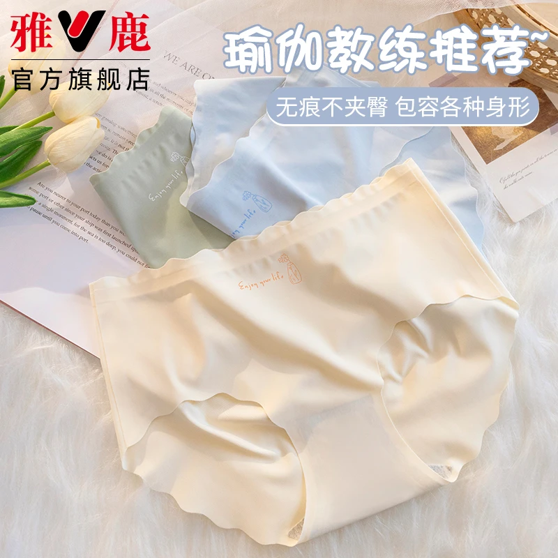 雅鹿无痕内裤女士三角裤纯全棉裆抗菌少女生2025新款冰丝瑜伽运动
