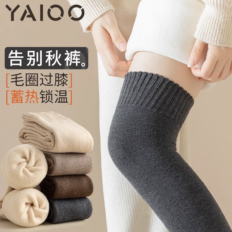 雅鹿袜子女秋冬加厚保暖高筒护膝毛圈大腿袜冬季防滑压力长筒袜