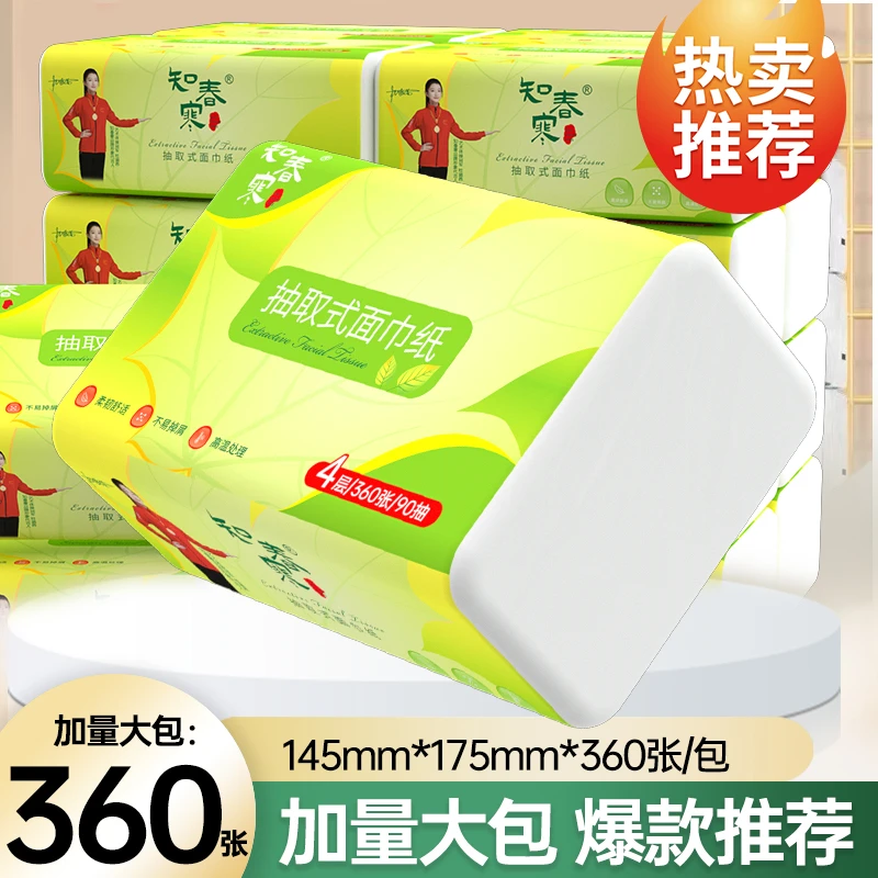 【抖音新用户一分享】加量大包抽纸巾加厚家用实惠装整箱木浆卫生纸