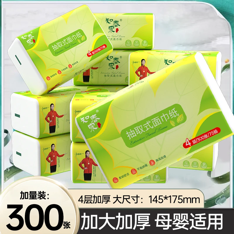 【金秋送券】实惠家庭装抽纸餐巾纸家用卫生纸面巾原生木浆母婴适用
