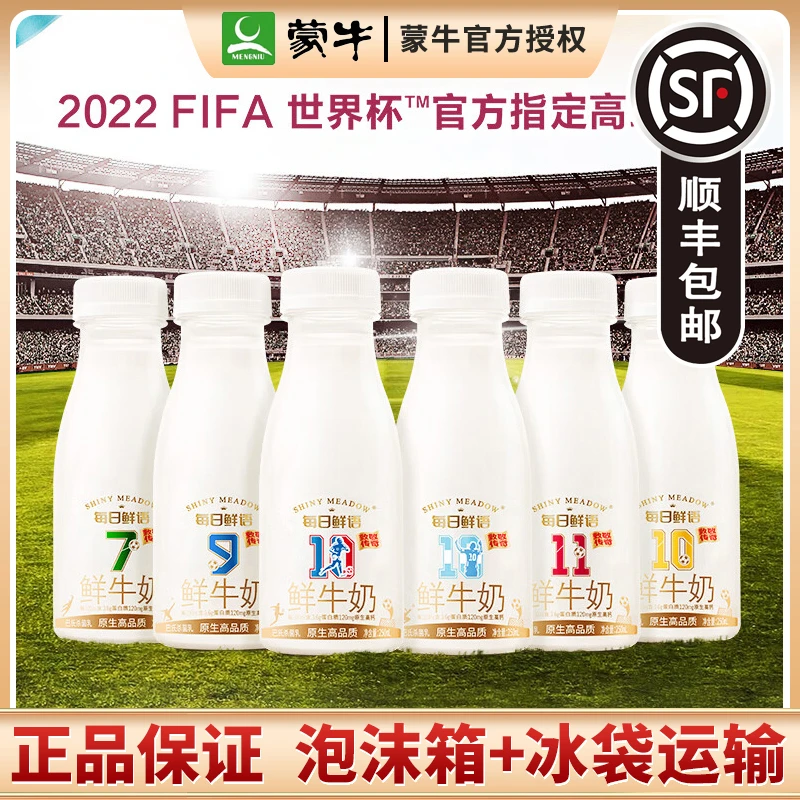 蒙牛每日鲜语3.6g蛋白全脂新鲜牛奶儿童营养250ml/瓶装原味鲜牛奶