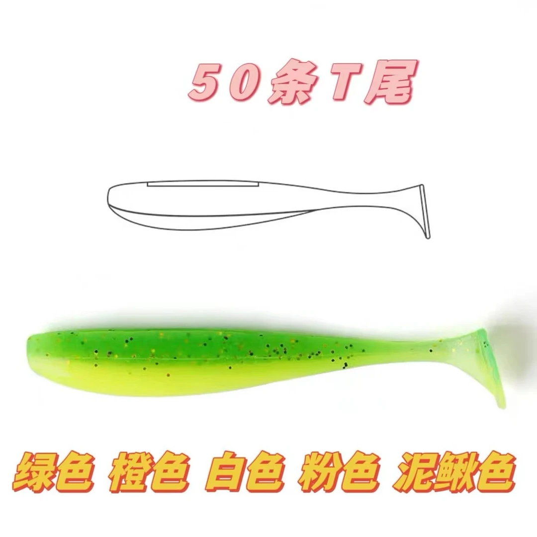 玖玖路亚T尾路亚软饵假饵铅头钩软饵鳜鱼鲈鱼翘嘴软虫加腥假饵t尾