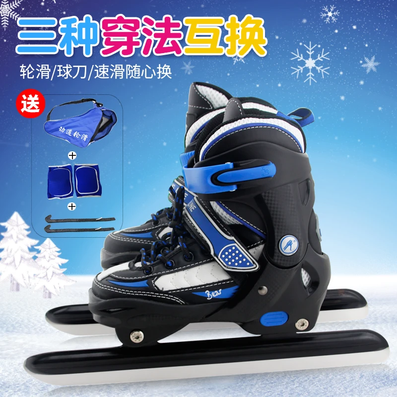 劲道704轮滑冰刀两用鞋 冬天滑冰夏天轮滑 直排轮速滑刀球刀 包邮