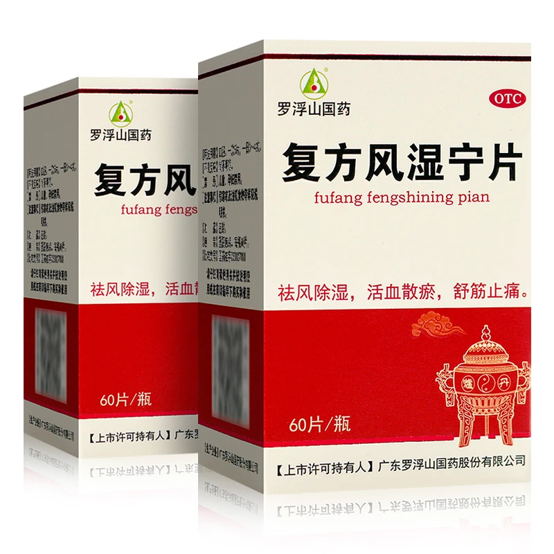 罗浮山国药复方风湿宁片0.2g*60片 舒筋止痛 活血散瘀 舒筋止痛 风湿痹痛