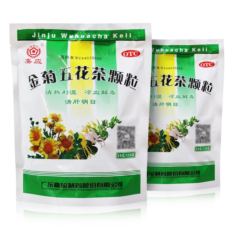 嘉应 金菊五花茶颗粒 10g*20袋清热利湿 凉血解毒 清肝明目