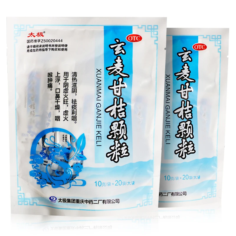 太极 玄麦甘桔颗粒  10g*20袋 清热滋阴 祛痰利咽