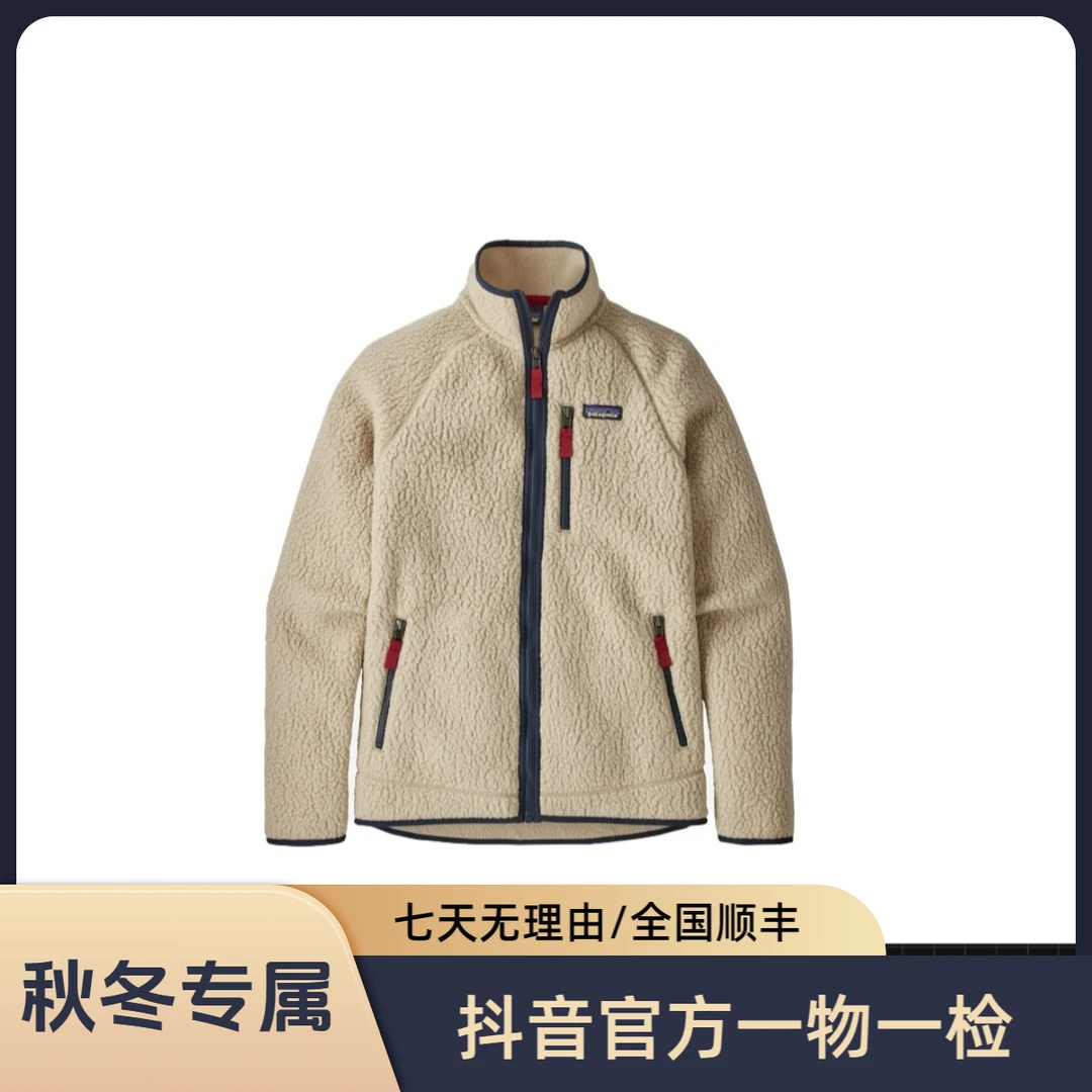 patagonia巴塔哥尼亚Retro Pile 胸前Logo立领时尚抓绒感外套男款