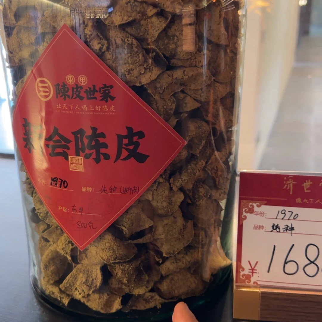 【闪购商品】瓷杯1970年东甲单片