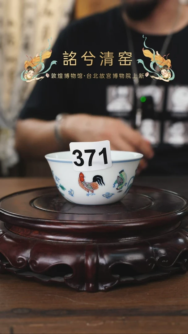 【闪购商品】名窑口詺兮清窑鸡缸杯