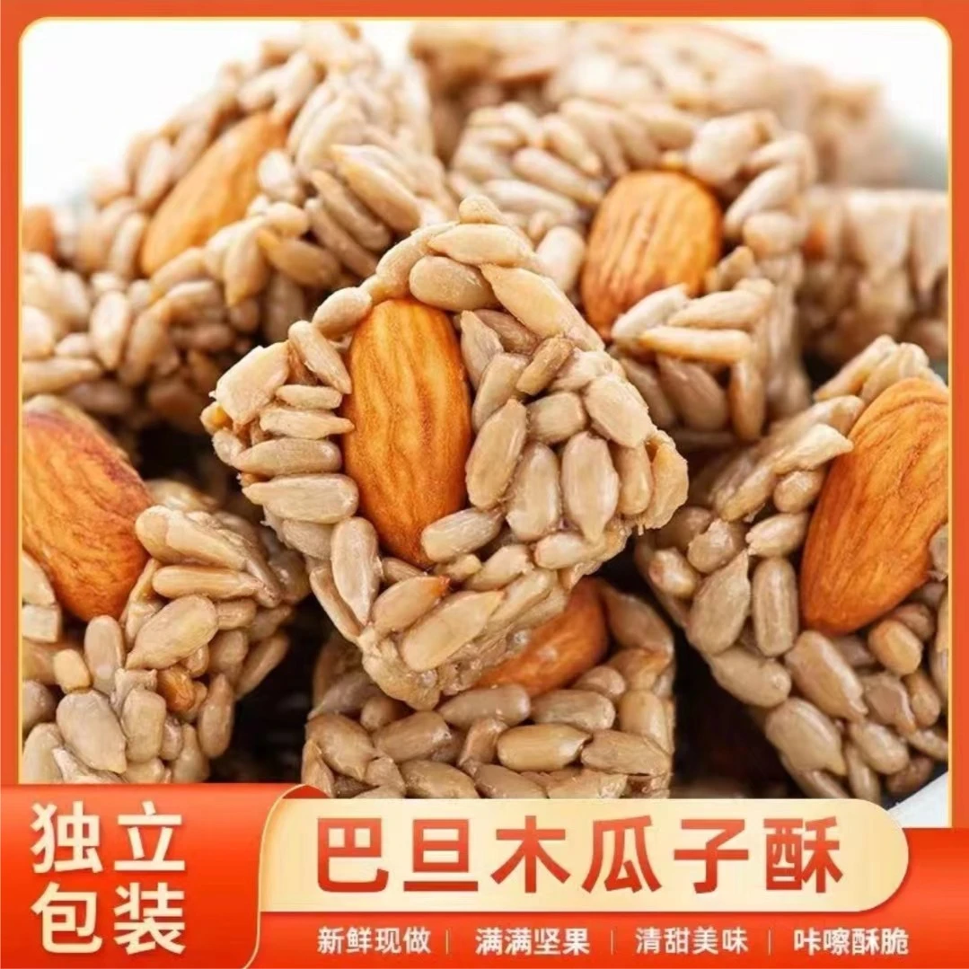 【9.9/50包精选巴旦木瓜子酥】香脆坚果零食木瓜子葵花籽瓜子香脆