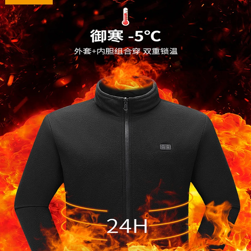 2023年冬季新款三合一户外发热冲锋衣男智能双控十五区滑雪加热服