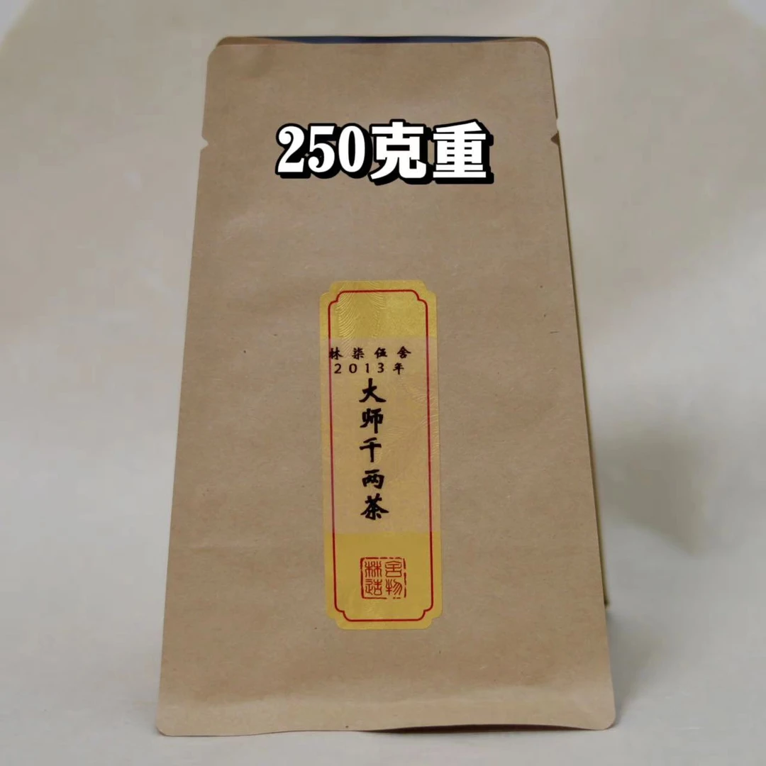 [林柒伍舍]推荐 2013千两茶分享装