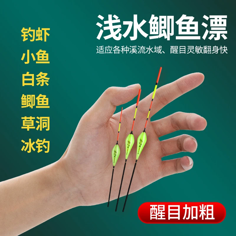 金燕浅水醒目小短漂高灵敏鲫鱼白条冬钓水皮草洞溪流石斑鱼漂浮漂