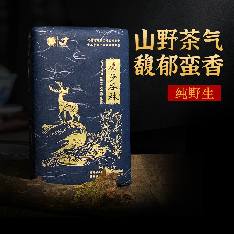 高家山湖南安化黑茶鹿步谷林1kg