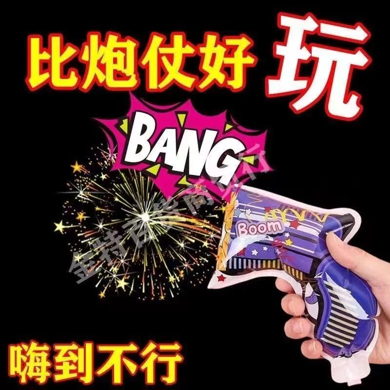 充气礼花枪生日毕业典礼节日氛围道具派对礼花筒小礼炮手持礼花枪