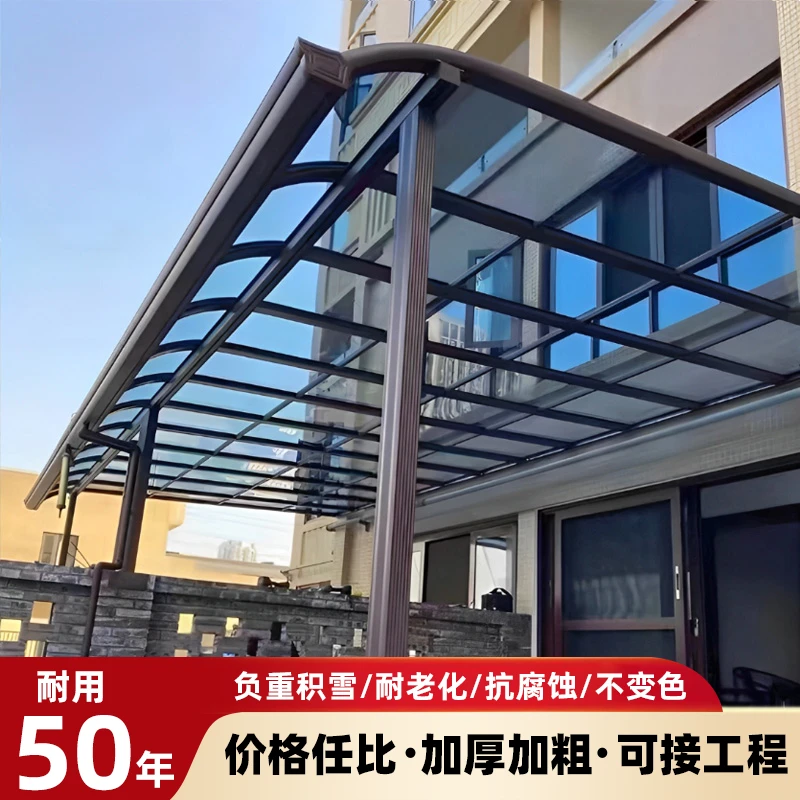 【预约测量】铝合金雨棚进口防雨阳台家用别墅天台遮阳庭院