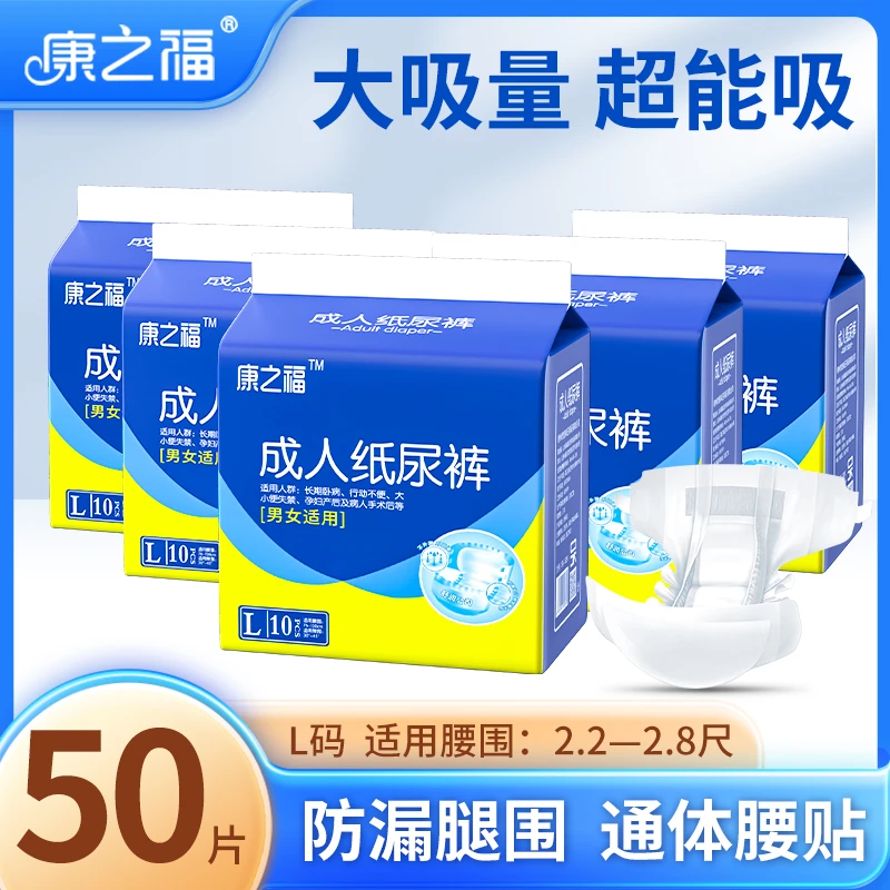 成人纸尿裤老年人用纸尿裤一次性加厚L码老人片特价批发尿不湿