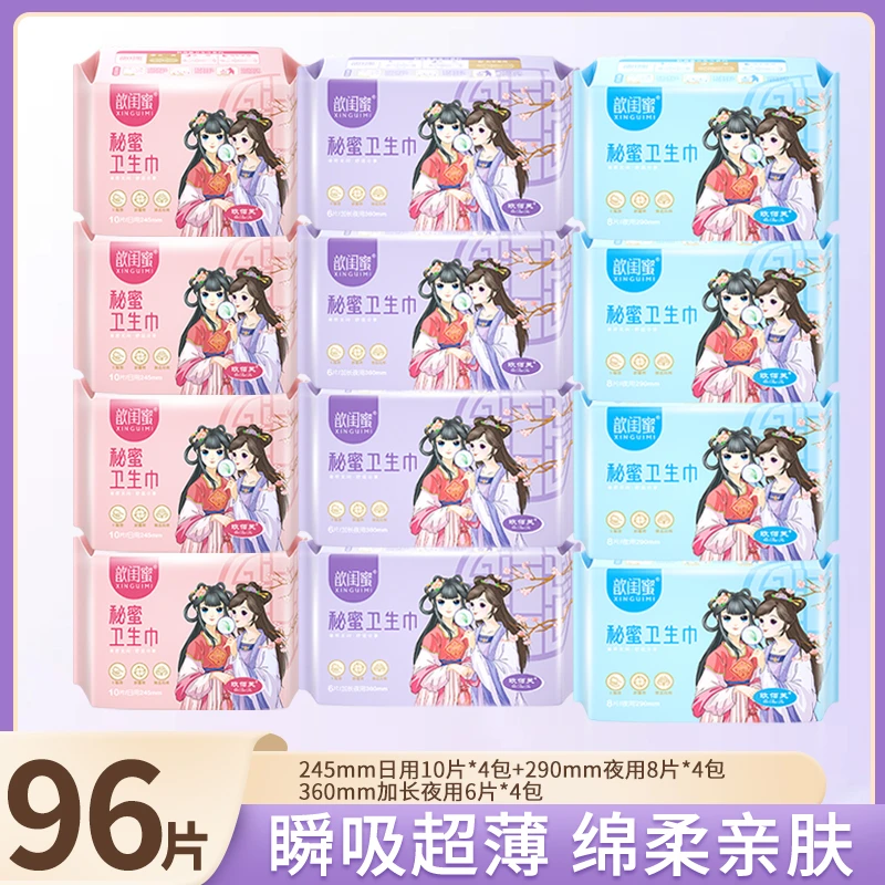 欧佰芙卫生巾姨妈巾超薄棉柔裸感亲肤透气日用夜用组合装7包68片