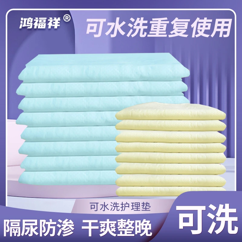 成人隔尿垫老人护理垫老年人用品防漏尿床布垫大号四季吸水可水洗