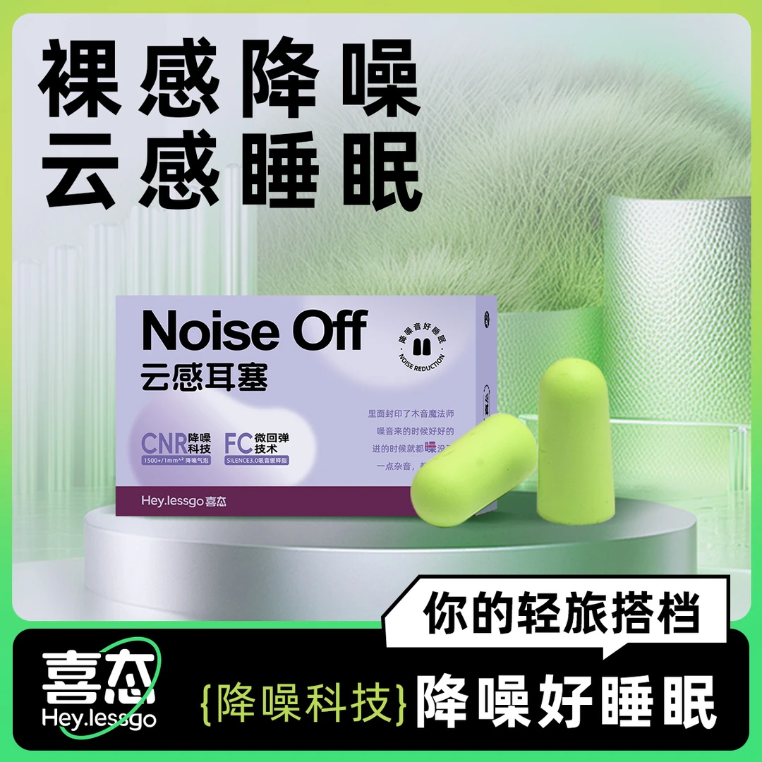 耳塞防噪音超级隔音睡觉专用宿舍睡眠完全降噪静晚上学习防吵神器